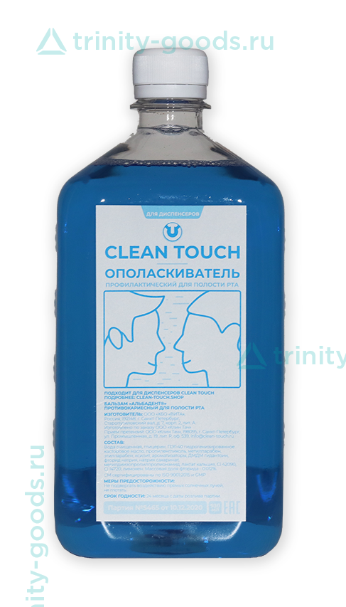 Ополаскиватель для диспенсеров Clean Touch