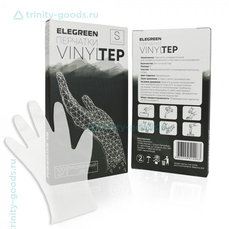 Перчатки Elegreen VINYLTEP одноразовые (прозрачные) S