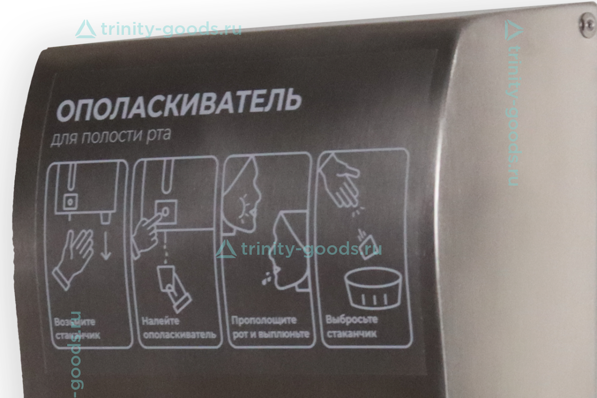 Диспенсер ополаскивателя для полости рта Clean Touch (металл)