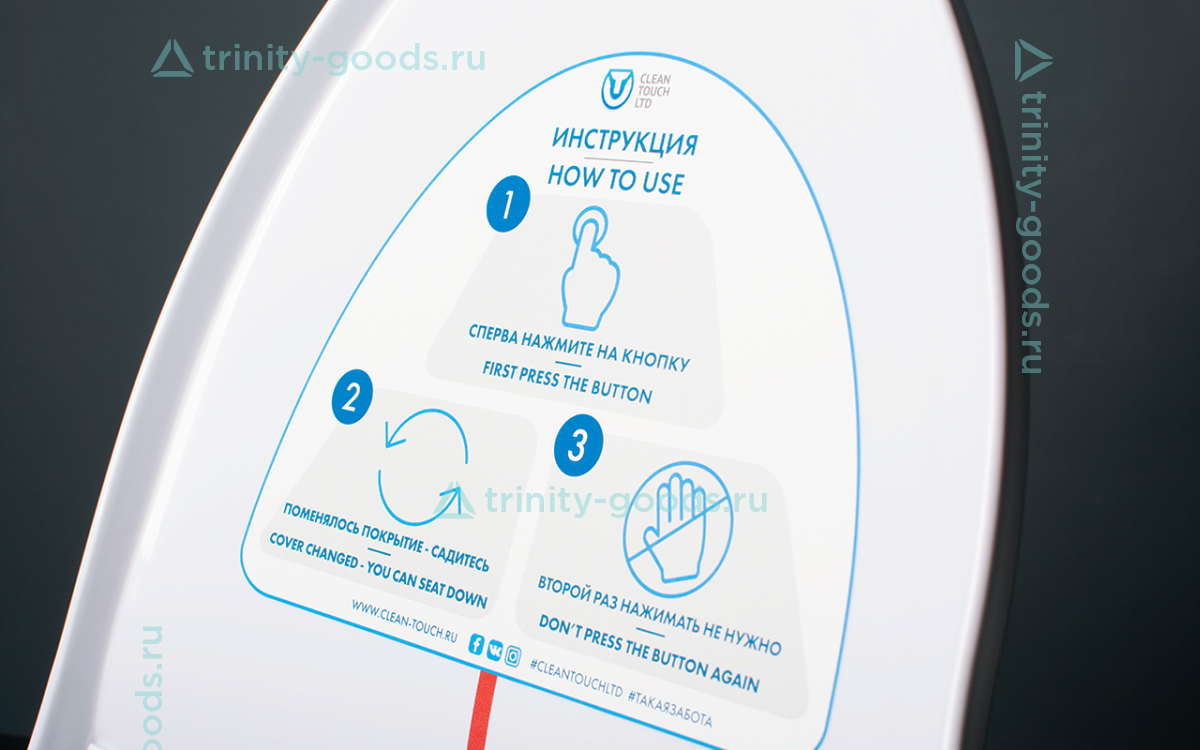 Сиденье гигиеническое Clean Touch CT-102 с кнопкой и сенсором