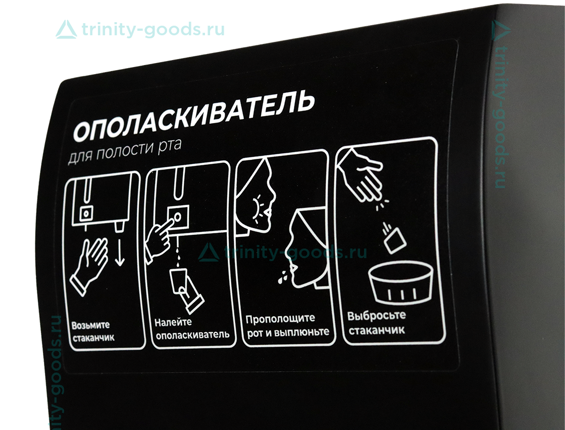 Диспенсер ополаскивателя для полости рта Clean Touch (черный)