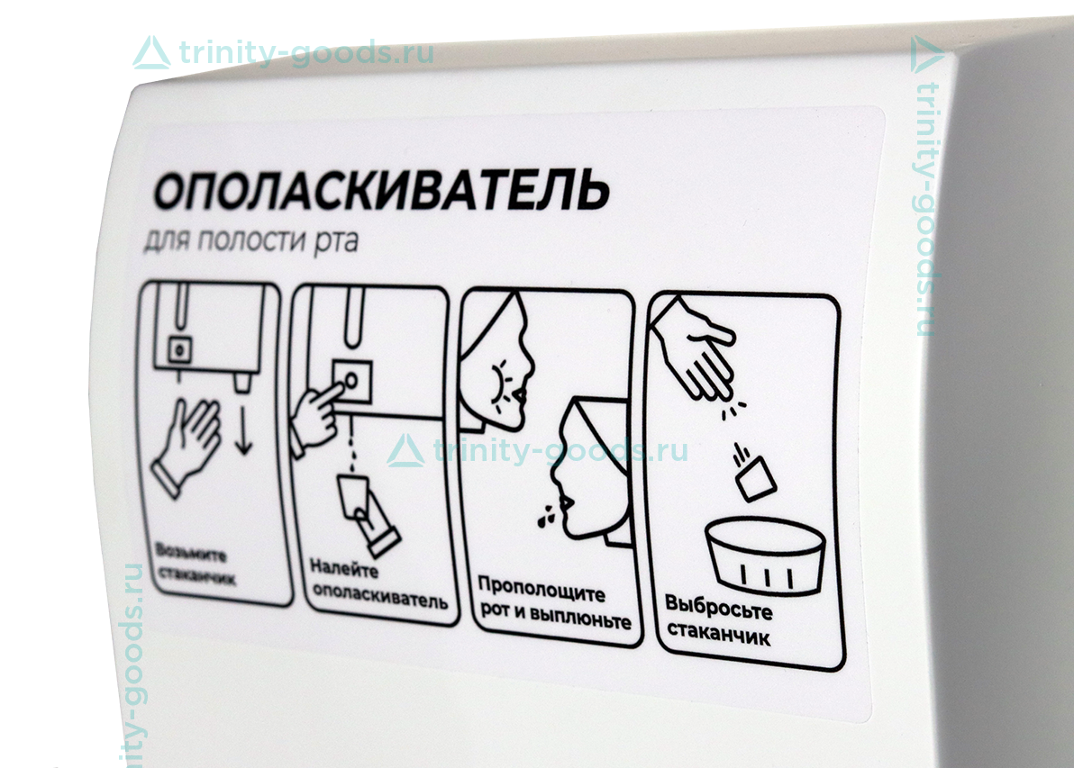 Диспенсер ополаскивателя для полости рта Clean Touch (белый)